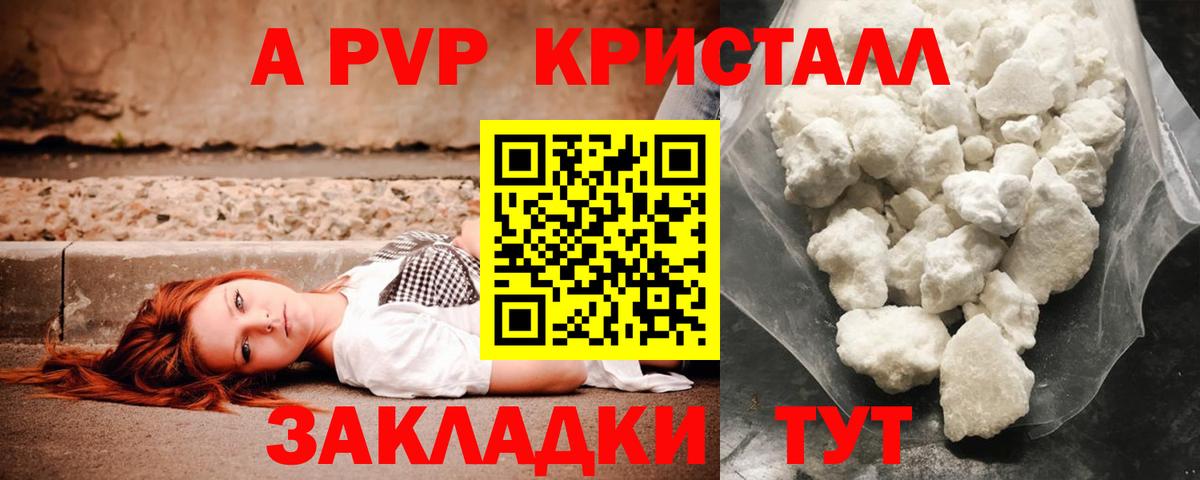 Alpha PVP кристаллы Артём