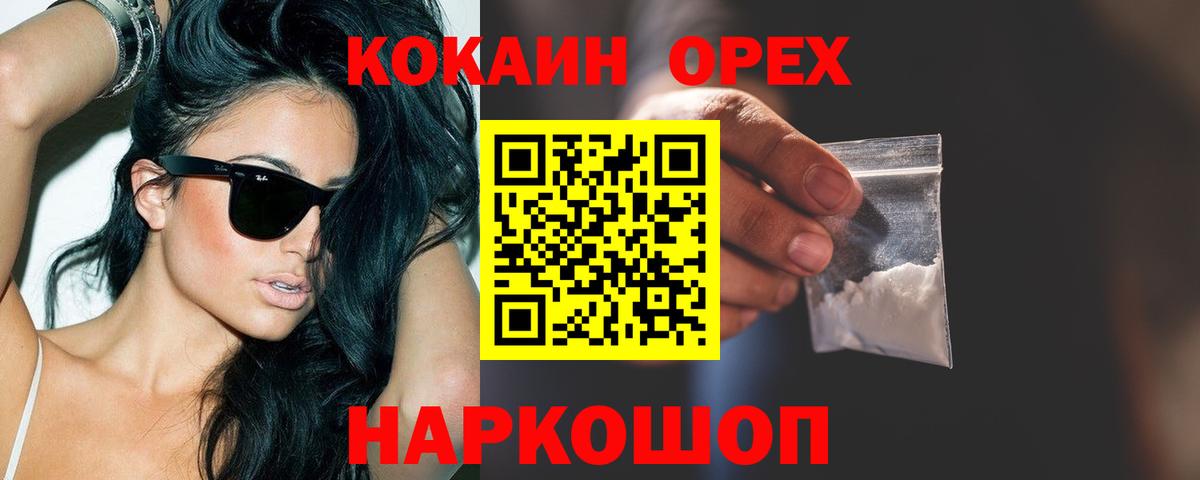 наркошоп  Вход с VPN  Артём  КОКАИН Боливия 