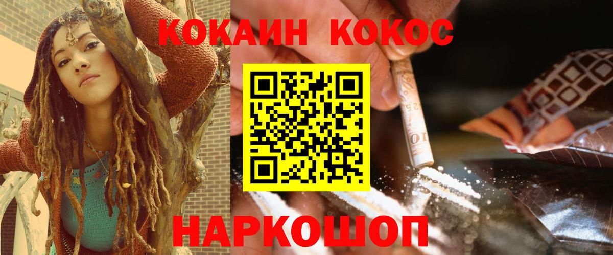  КОКАИН Артём