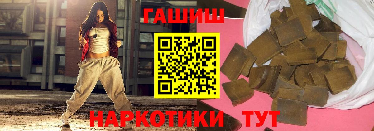 ГАШИШ Premium  Вход с VPN  ГАШ  ГАШИШ убойный  Артём 
