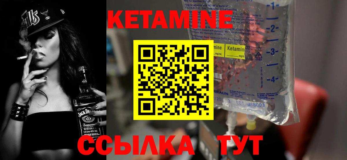 КЕТАМИН VHQ Артём