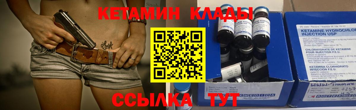 КЕТАМИН ketamine  shop Telegram  ОМГ ОМГ ONION  Артём  Вход с VPN 