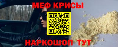 мяу мяу кристалл Шелехов