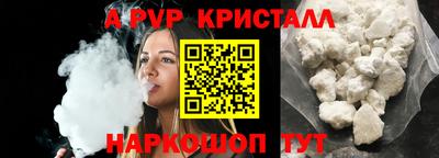мяу мяу кристалл Шелехов