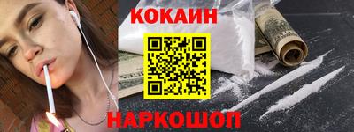 мяу мяу кристалл Шелехов