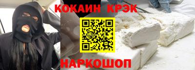 кокаин Шебекино
