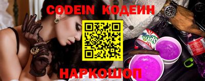 мяу мяу кристалл Шелехов