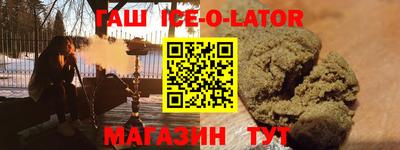 мяу мяу кристалл Шелехов