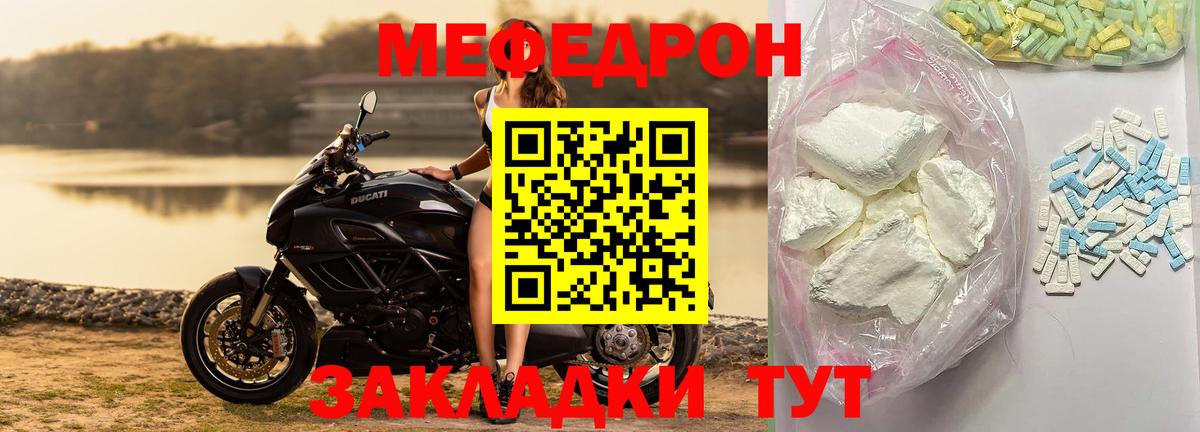 Артём  МЯУ-МЯУ  Вход с VPN  МЯУ-МЯУ мука  МЕФ mephedrone 