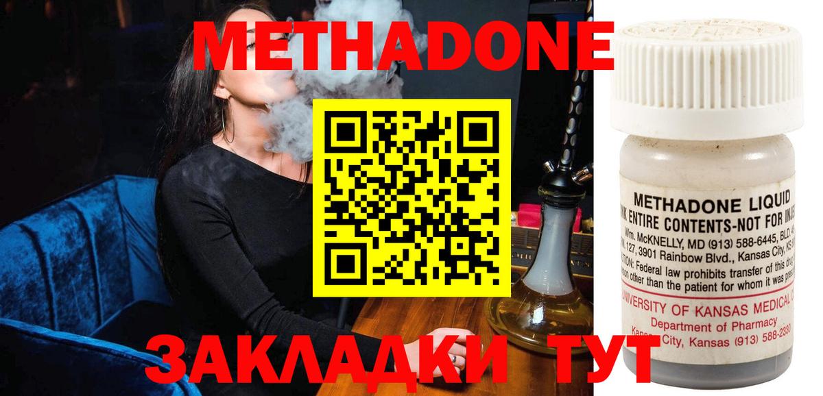 МЕТАДОН мёд Артём